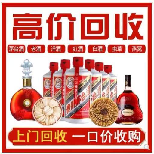 吴中回收茅台酒