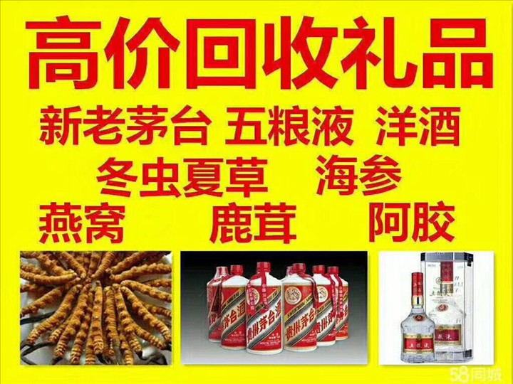 吴中泰安东平回收1987年茅台酒价格哪里回收(附近上门回收茅台酒）?